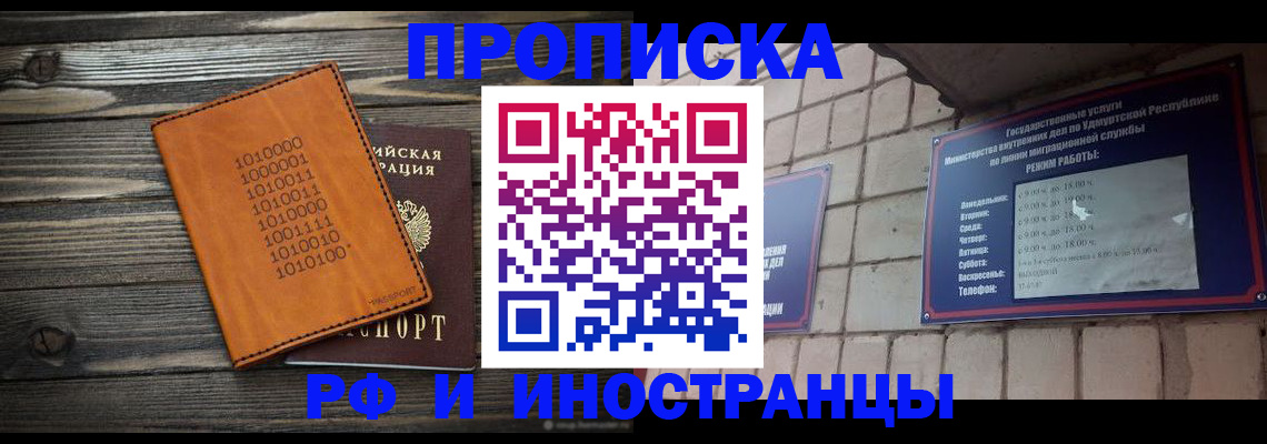 найти адрес прописки в Южно-Сахалинске
