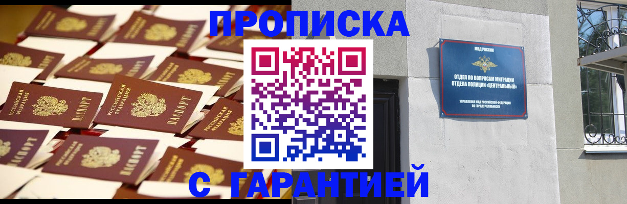 временная регистрация законно в Южно-Сахалинске
