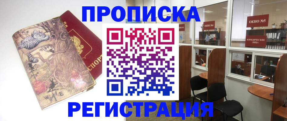 регистрация в Южно-Сахалинске