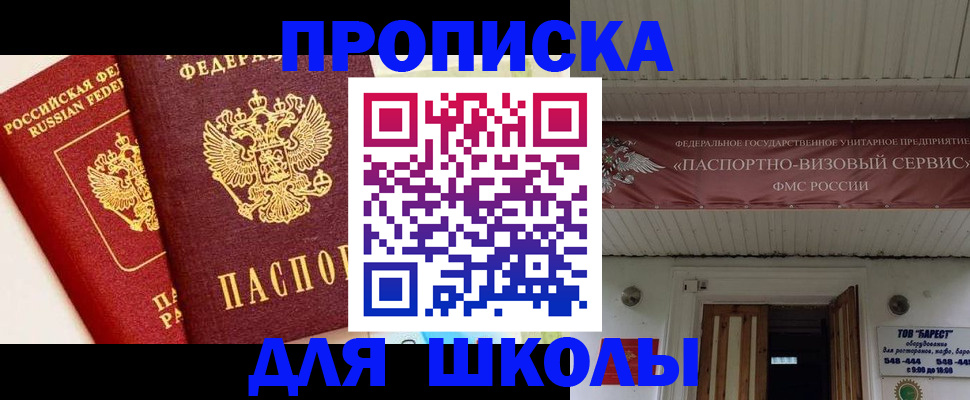 прописка для кредита в Южно-Сахалинске