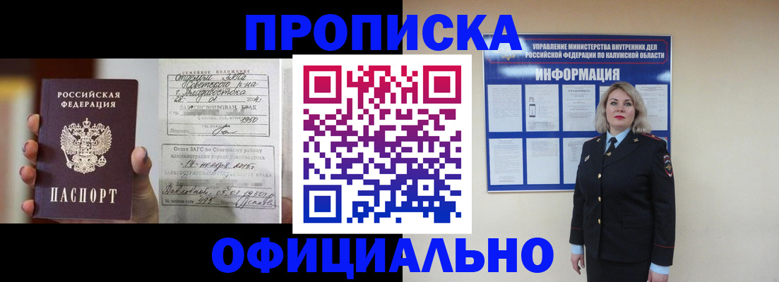прописка поиск в Южно-Сахалинске