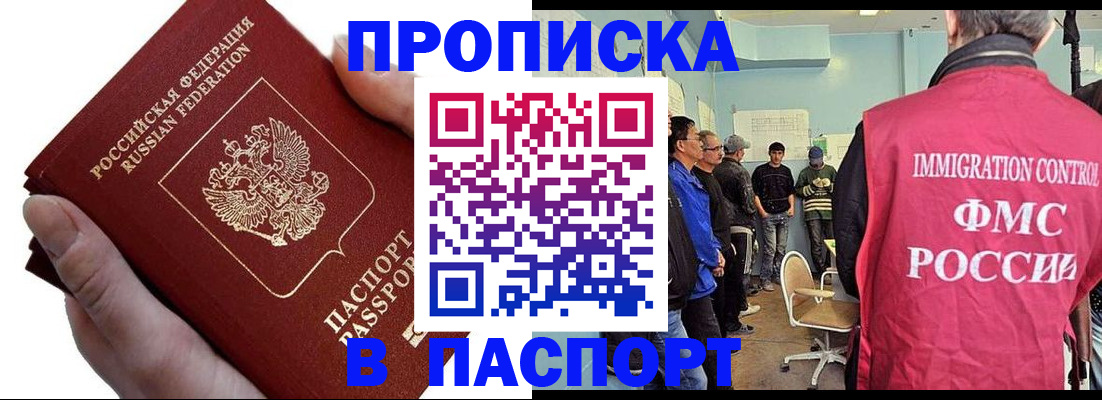 временная регистрация собственник в Южно-Сахалинске