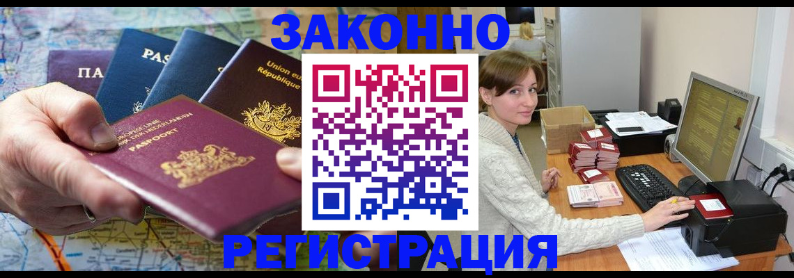 прописка для школы в Южно-Сахалинске