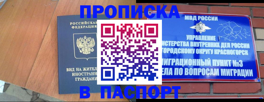 найти адрес прописки в Южно-Сахалинске